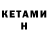 ГАШ индика сатива Keter.