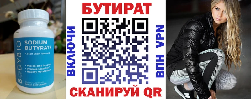 БУТИРАТ жидкий экстази  Купить  Ува 