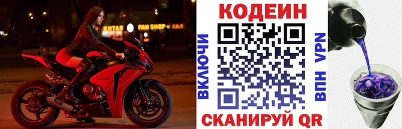 Купить где  Ува  Кодеин Purple Drank 