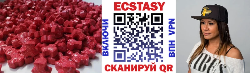 ЭКСТАЗИ Cube  Купить закладки  Ува 