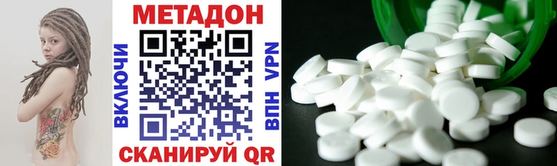 Метадон methadone  Купить закладки  Ува 